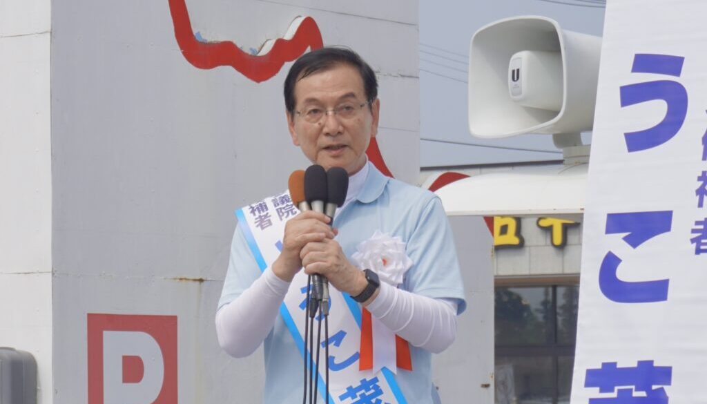 どうこ茂 参院選 富山 候補者