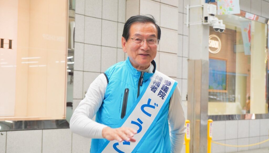 どうこ茂 参院選 富山 候補者