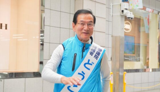 どうこ茂 参院選 富山 候補者